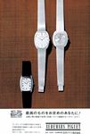 Piguet 1966 83.jpg